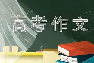 波兰媒体：世界杯决赛&欧冠决赛主裁马齐尼亚克将执法世俱杯决赛